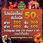 สมัคร superslot เครดิตฟรี